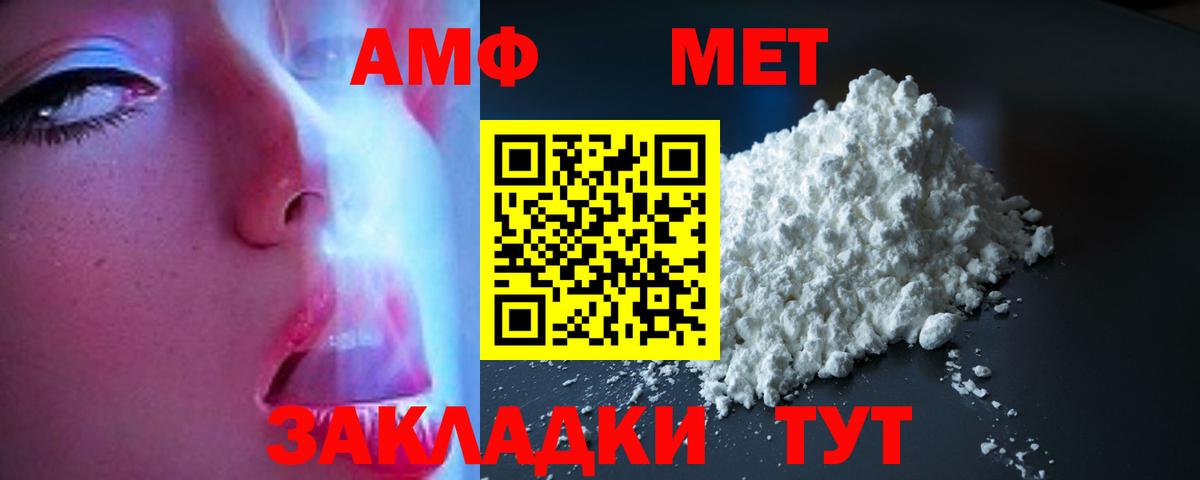 Амфетамин 97%  Amphetamine  АМФЕТАМИН  Красноармейск  Вход с VPN 