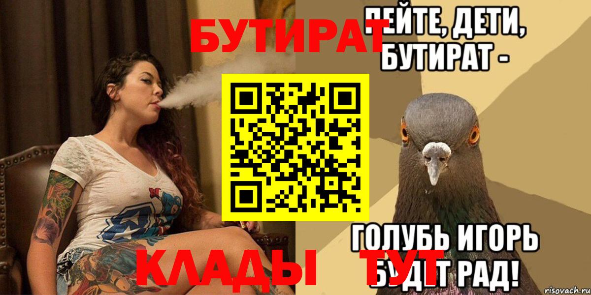 Красноармейск  Бутират GHB  Вход с VPN 