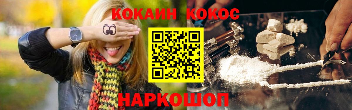 КОКАИН 97% Красноармейск