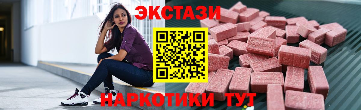 Экстази VHQ  ЭКСТАЗИ Philipp Plein  Красноармейск  наркошоп  Вход с VPN  Экстази 