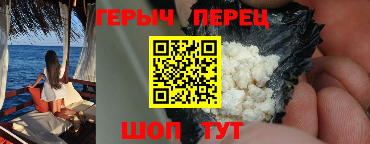 Красноармейск  ГЕРОИН гречка  Вход с VPN 