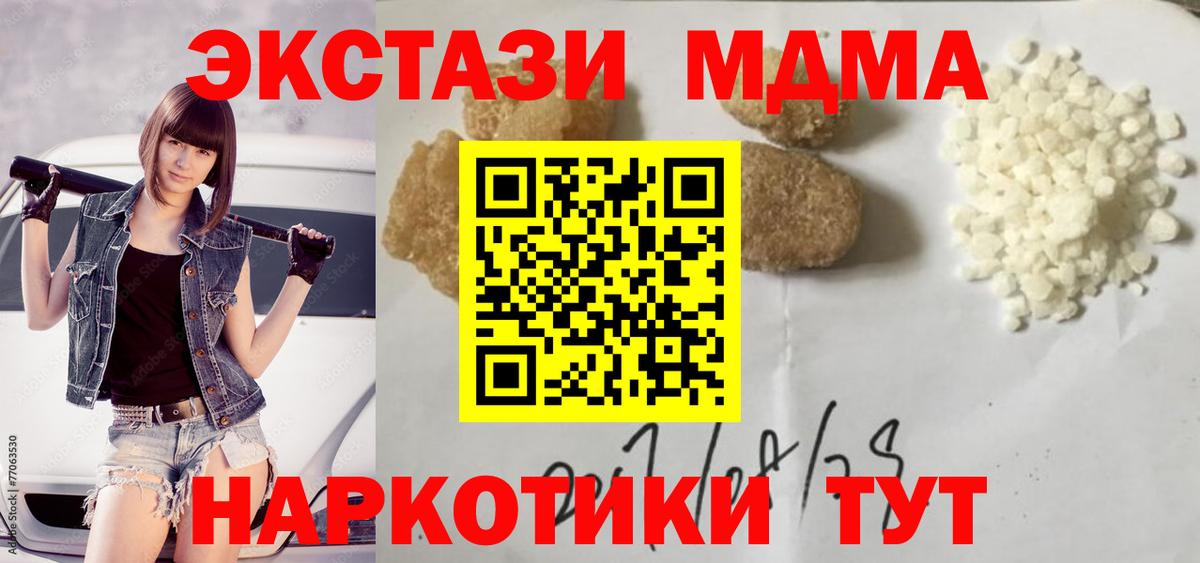 MDMA VHQ  МДМА  Красноармейск  Вход с VPN 