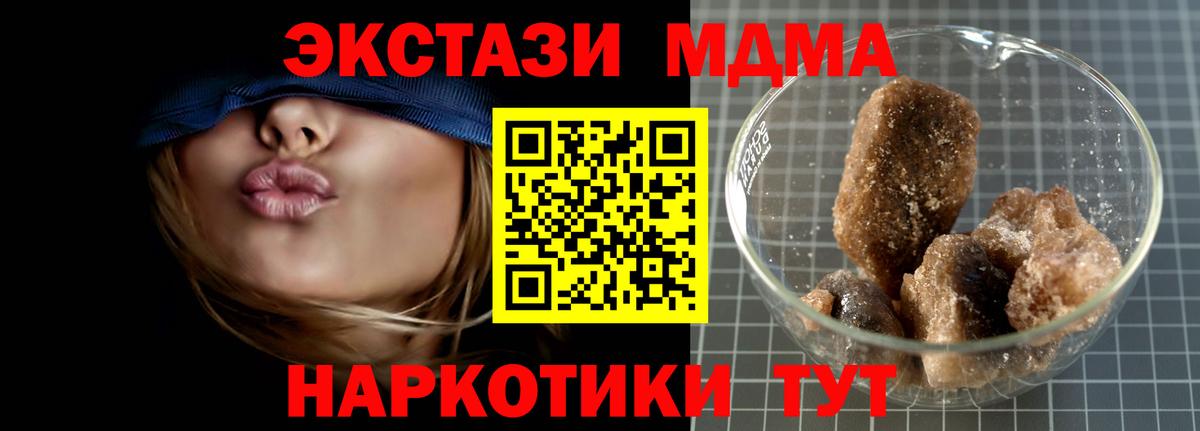 МДМА Molly Красноармейск