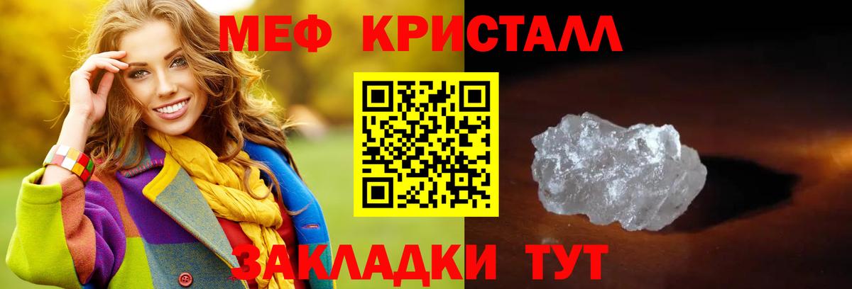 Меф мяу мяу  Красноармейск