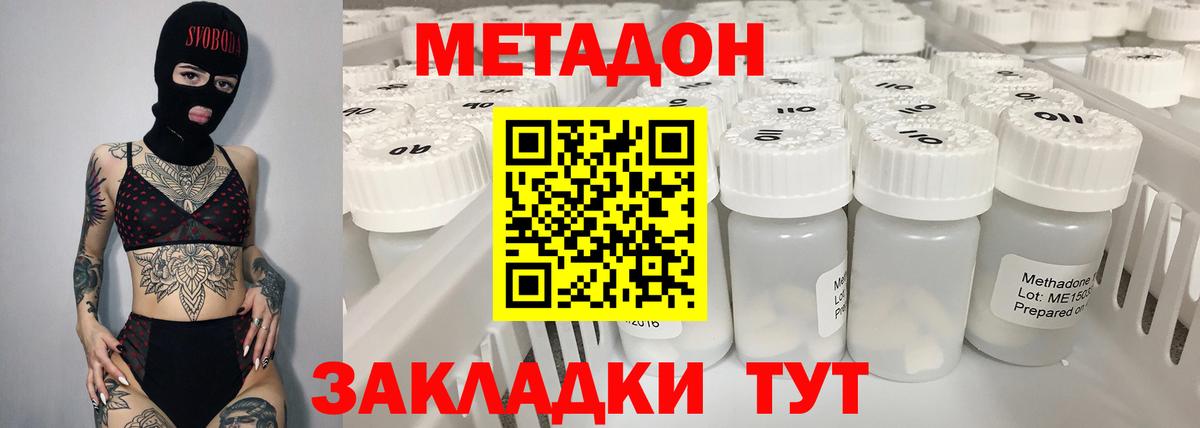 Красноармейск  даркнет формула  Вход с VPN  Метадон VHQ 