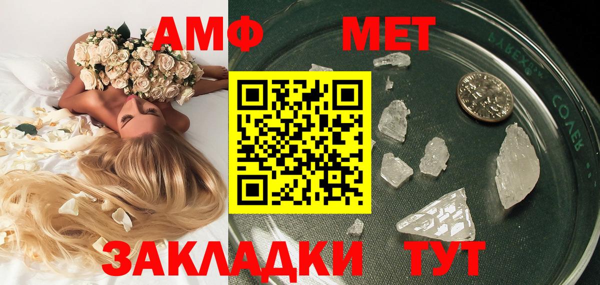 Метамфетамин витя  Метамфетамин витя  Красноармейск  Вход с VPN 