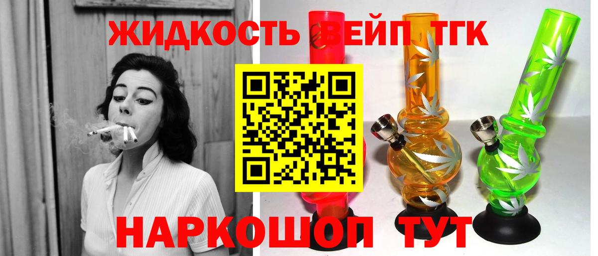 Дистиллят ТГК вейп Красноармейск