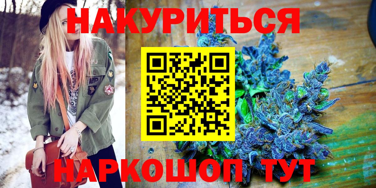 МАРИХУАНА Ganja  Вход с VPN  Шишки марихуана тримм  Шишки марихуана OG Kush  Красноармейск  Марихуана планчик 